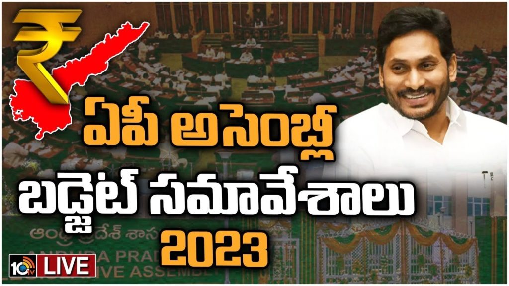 AP Assembly Budget Session-2023