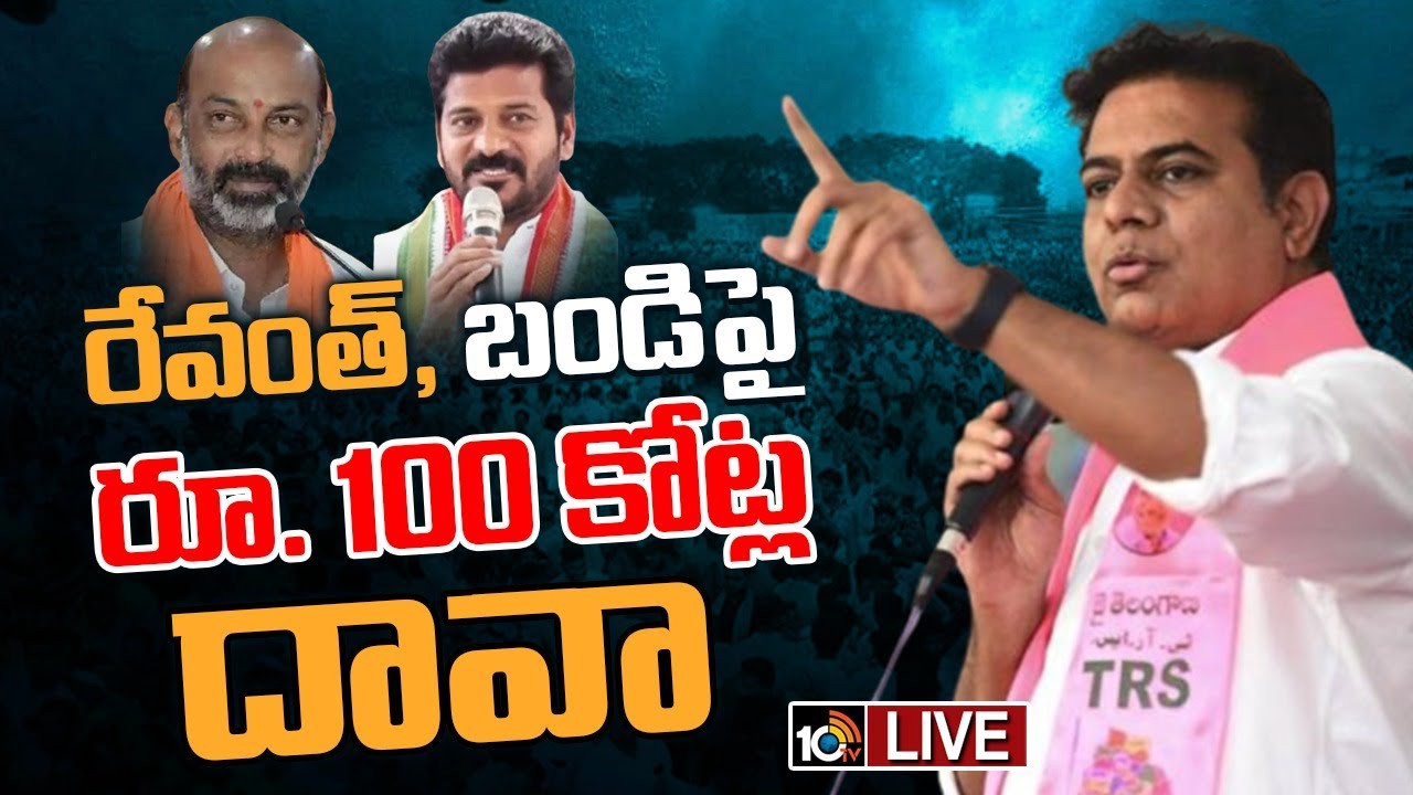 TSPSC paper leak: రూ.100 కోట్ల మేర దావా… రేవంత్ రెడ్డి, బండి సంజయ్ కి కేటీఆర్ లీగల్ నోటీసులు TSPSC paper leak: రూ.100 కోట్ల మేర దావా… రేవంత్ రెడ్డి, బండి సంజయ్ కి కేటీఆర్ లీగల్ నోటీసులు