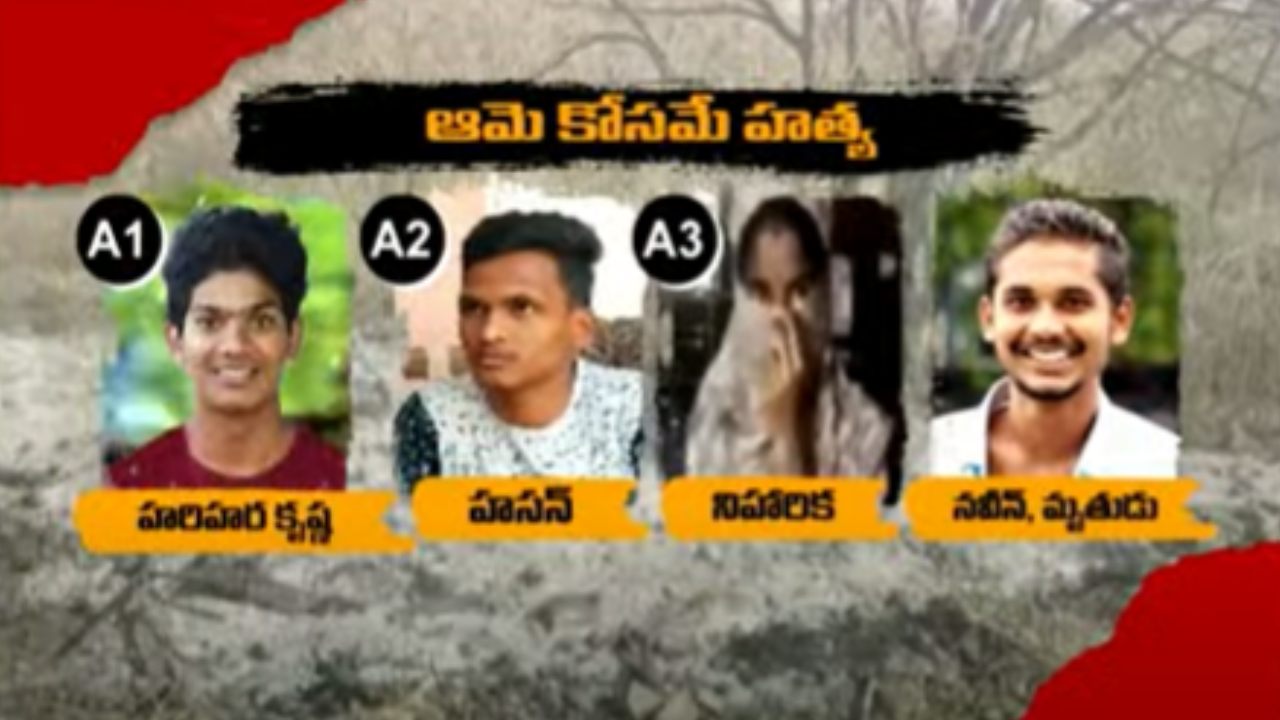 Abdullapurmet Naveen Case : నవీన్ హత్య కేసు నిందితులకు 14 రోజులు రిమాండ్.. చర్లపల్లి జైలుకు హసన్, చంచల్ గూడ జైలుకు నిహారిక తరలింపు Abdullapurmet Naveen Case : నవీన్ హత్య కేసు నిందితులకు 14 రోజులు రిమాండ్.. చర్లపల్లి జైలుకు హసన్, చంచల్ గూడ జైలుకు నిహారిక తరలింపు