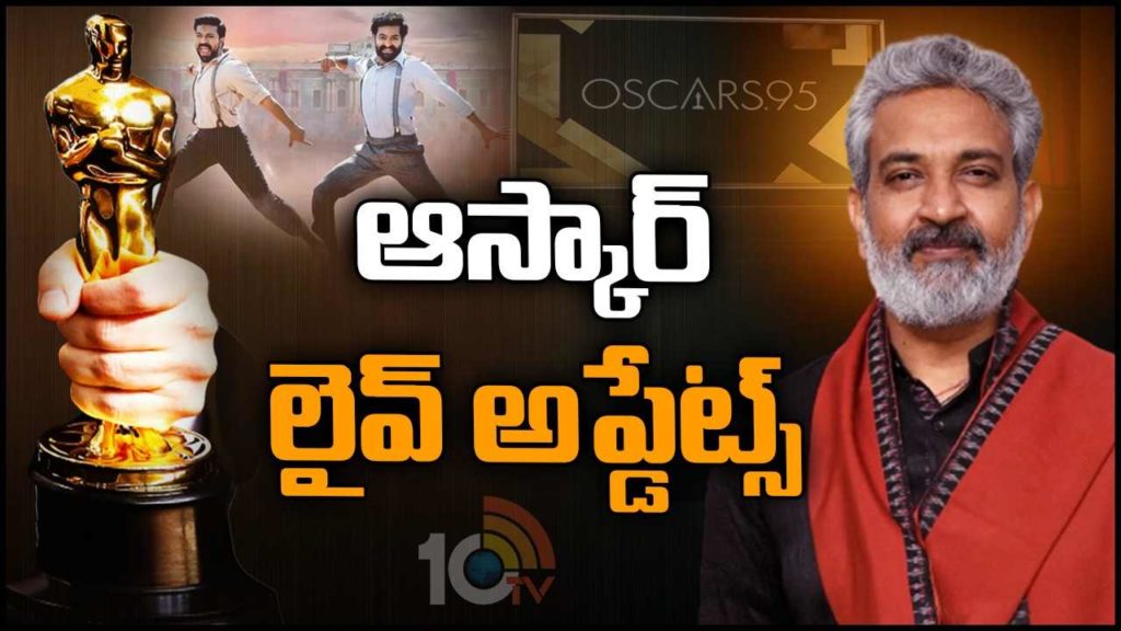 Oscars95 Live updates in Telugu