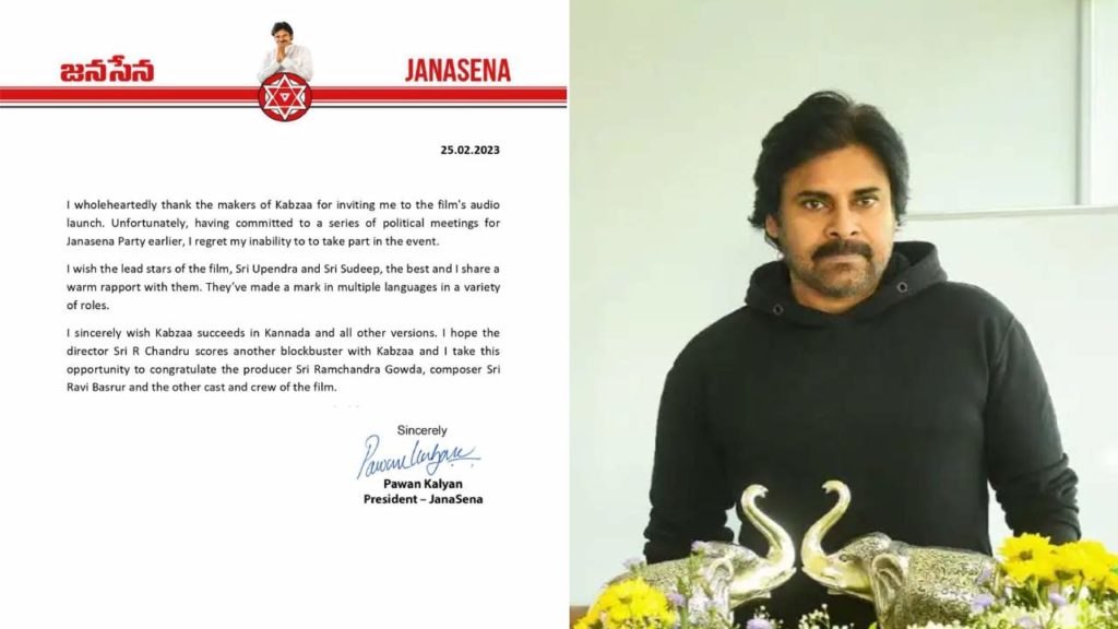 Pawan kalyan released a press note as he regret for not coming to Upendra Kabjaa movie audio launch