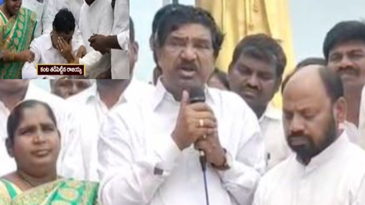 MLA Rajaiah : ఎమ్మెల్యే రాజయ్య కంటతడి MLA Rajaiah : ఎమ్మెల్యే రాజయ్య కంటతడి