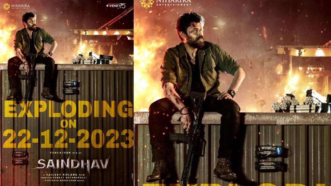 Saindhav : వెంకీ మామ మాస్ రూపం.. క్రిస్మస్ రిలీజ్కి రెడీ అంటున్న సైంధవ్.. Saindhav : వెంకీ మామ మాస్ రూపం.. క్రిస్మస్ రిలీజ్కి రెడీ అంటున్న సైంధవ్..