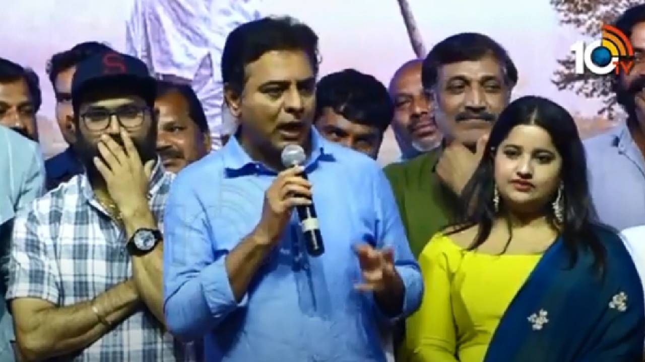 Balagam : సిద్దు జొన్నలగడ్డ, ప్రియదర్శి తెలంగాణ గర్వపడేలా చేస్తున్నారు.. మంత్రి కేటిఆర్! Balagam : సిద్దు జొన్నలగడ్డ, ప్రియదర్శి తెలంగాణ గర్వపడేలా చేస్తున్నారు.. మంత్రి కేటిఆర్!