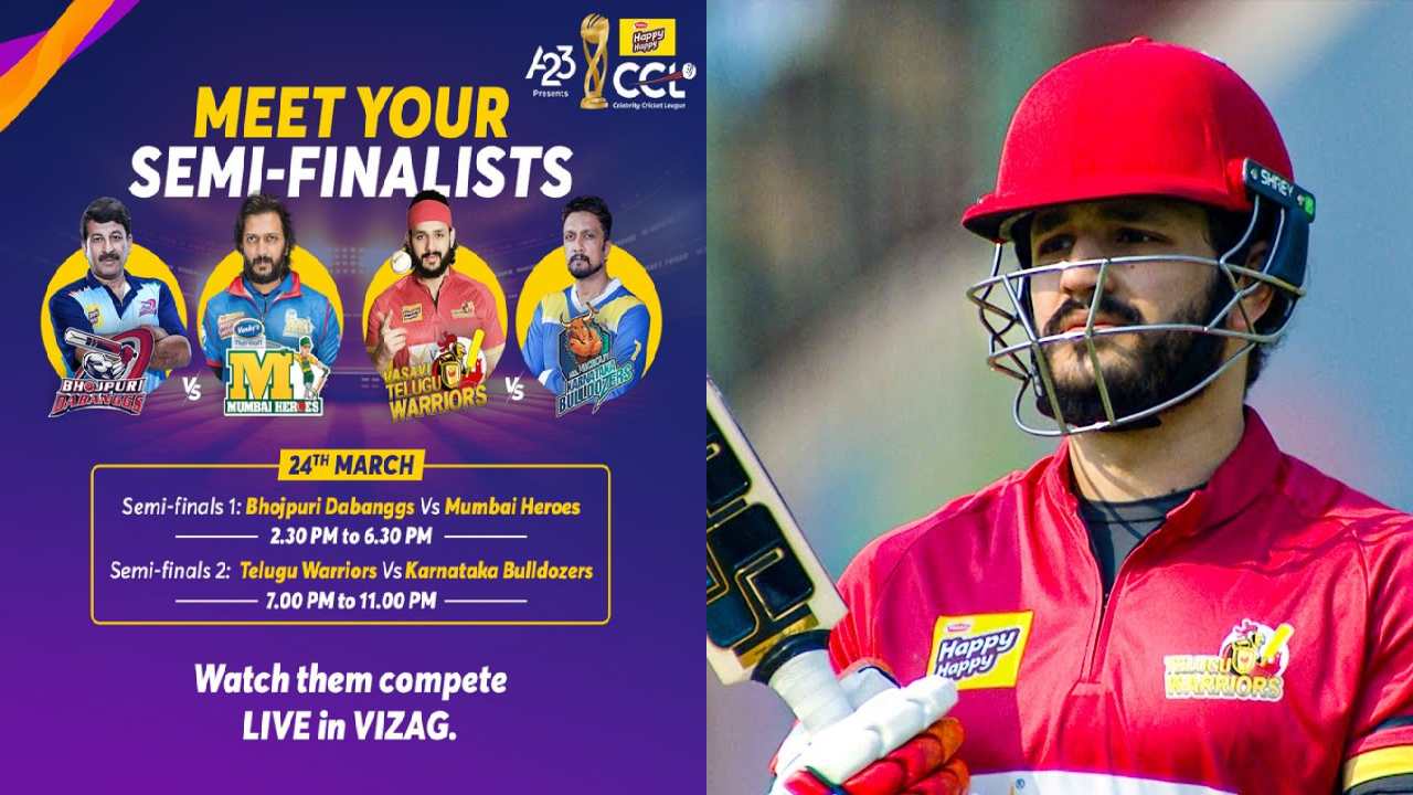 CCL 2023 : తెలుగు గడ్డ పై తెలుగు వారియర్స్కి సెమి ఫైనల్స్.. CCL 2023 : తెలుగు గడ్డ పై తెలుగు వారియర్స్కి సెమి ఫైనల్స్..