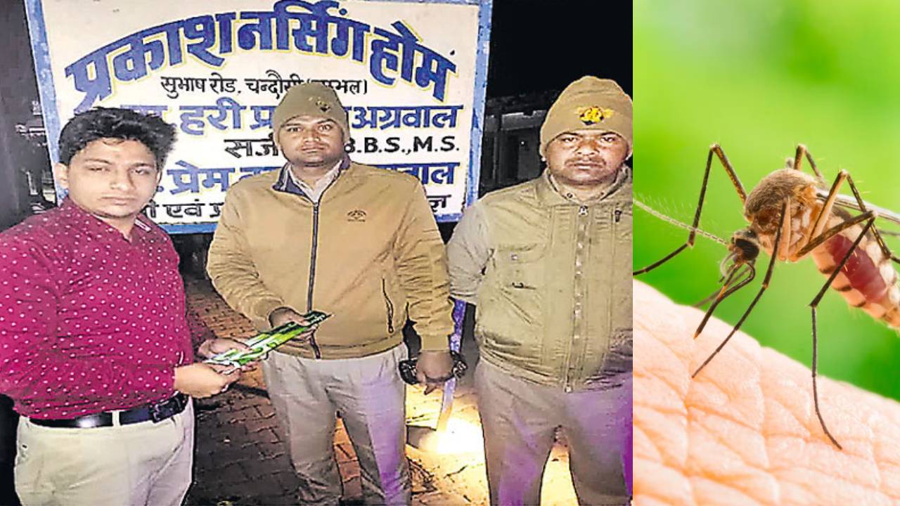 Uttar Pradesh : భార్యను దోమలు కుడుతున్నాయని భర్త ఫిర్యాదు.. మస్కిటో కిల్లర్ తెచ్చి ఇచ్చిన పోలీసులు Uttar Pradesh : భార్యను దోమలు కుడుతున్నాయని భర్త ఫిర్యాదు.. మస్కిటో కిల్లర్ తెచ్చి ఇచ్చిన పోలీసులు
