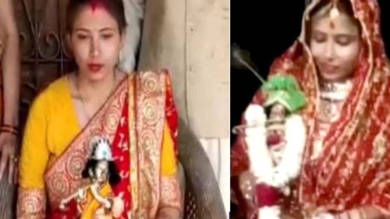 Uttar Pradesh : శ్రీకృష్ణుడిని పెళ్లి చేసుకున్న యువతి Uttar Pradesh : శ్రీకృష్ణుడిని పెళ్లి చేసుకున్న యువతి
