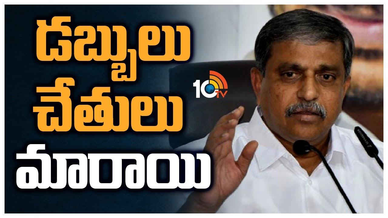 AP MLC Elections : డబ్బులు చేతులు మారాయి..