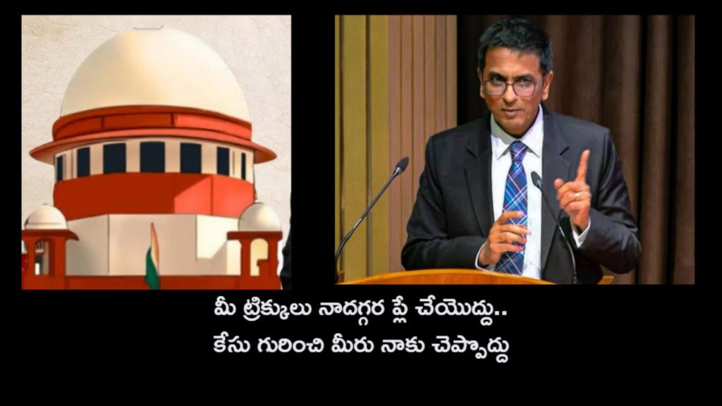 ‘Don’t mess around with my authority’ CJI tells lawyer