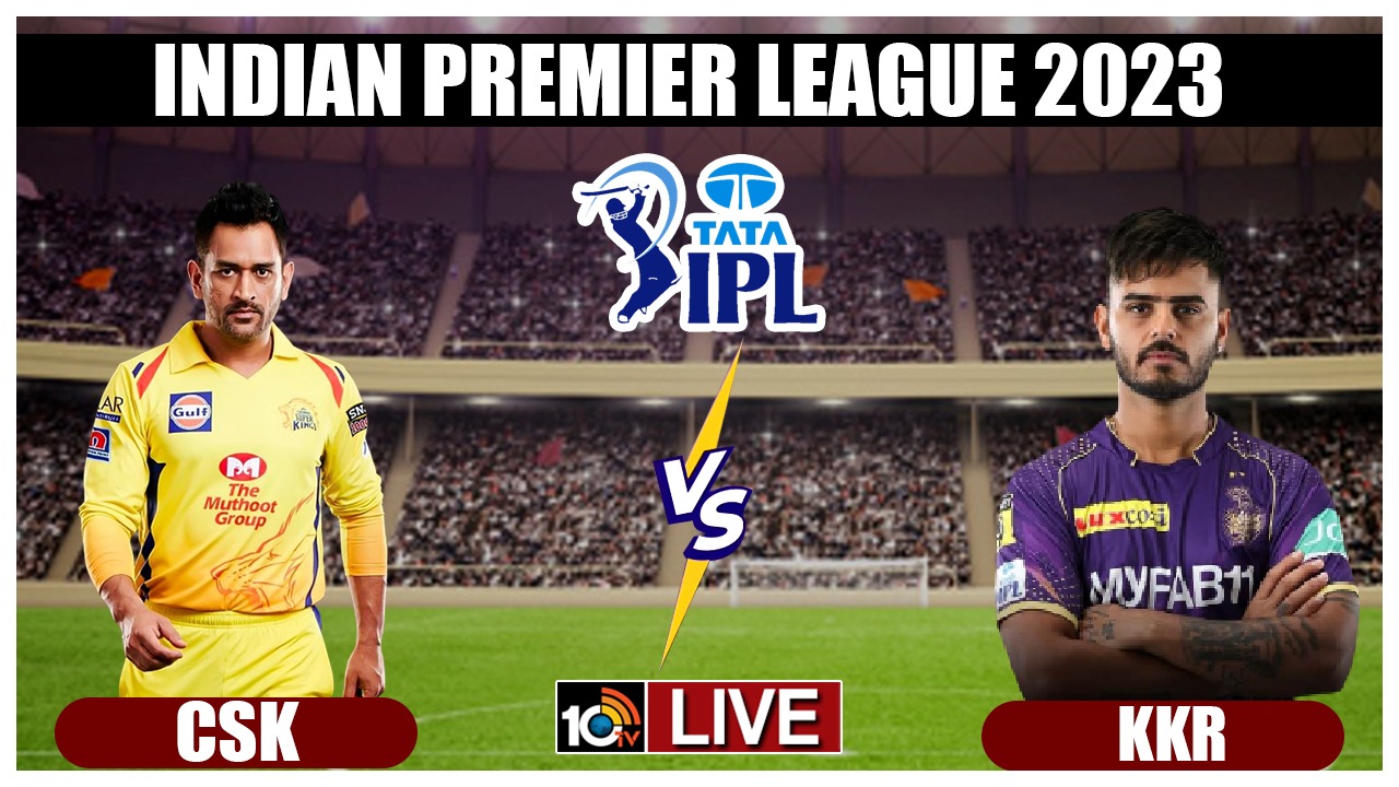 IPL 2023, KKR Vs CSK: కోల్కతాపై చెన్నై ఘన విజయం IPL 2023, KKR Vs CSK: కోల్కతాపై చెన్నై ఘన విజయం
