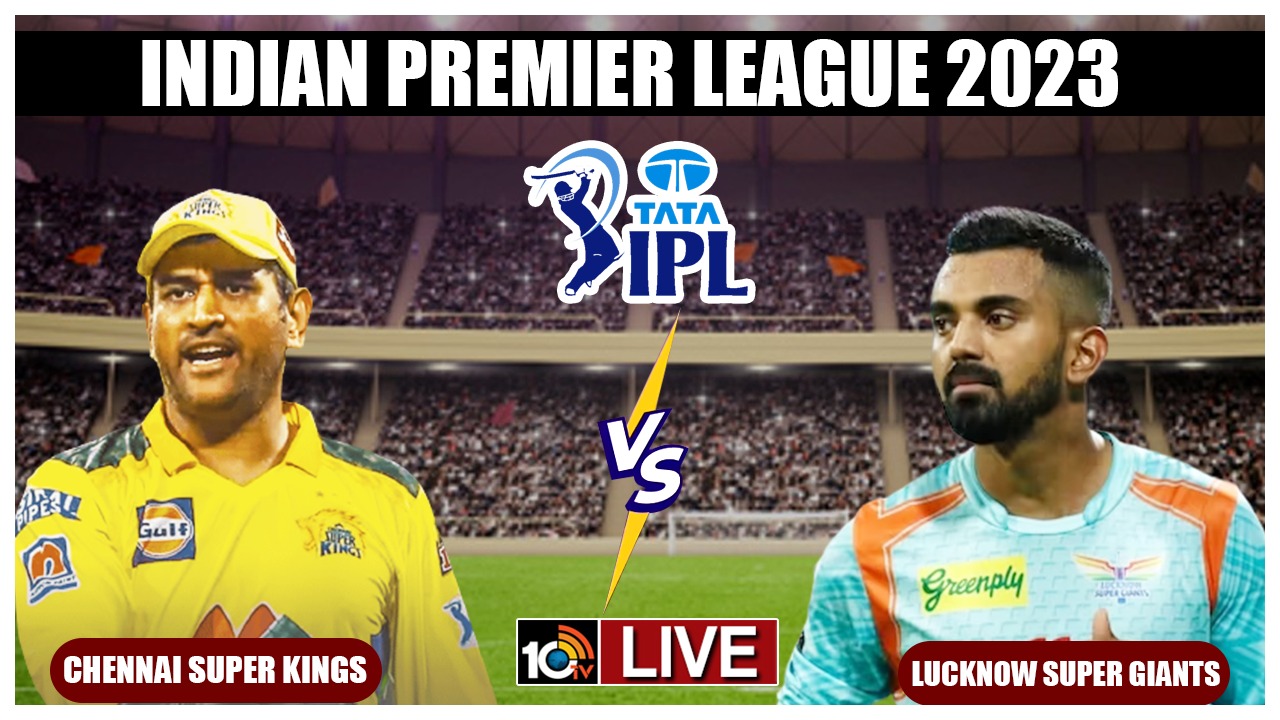 IPL 2023, CSK vs LSG : లఖ్నవూ సూపర్ జెయింట్స్ పై చెన్నై సూపర్ కింగ్స్ విజయం IPL 2023, CSK vs LSG : లఖ్నవూ సూపర్ జెయింట్స్ పై చెన్నై సూపర్ కింగ్స్ విజయం