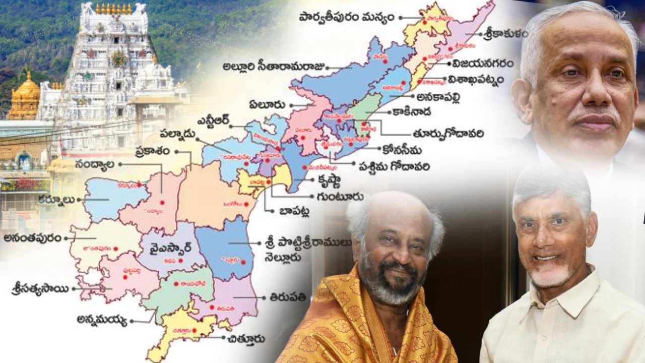 Andhra Pradesh: ఏపీకి రజనీకాంత్, కడప జిల్లాలో గవర్నర్ పర్యటన.. ఏపీ రౌండప్ Andhra Pradesh: ఏపీకి రజనీకాంత్, కడప జిల్లాలో గవర్నర్ పర్యటన.. ఏపీ రౌండప్
