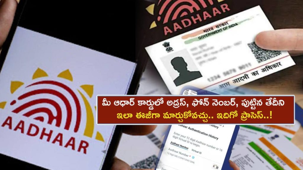 Aadhaar Update Online _ How to change address, phone number, date of birth in Aadhaar card