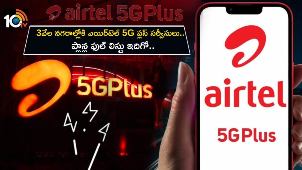 Airtel 5G now available across 3000 cities and towns_ How to activate, 5G plans and more details