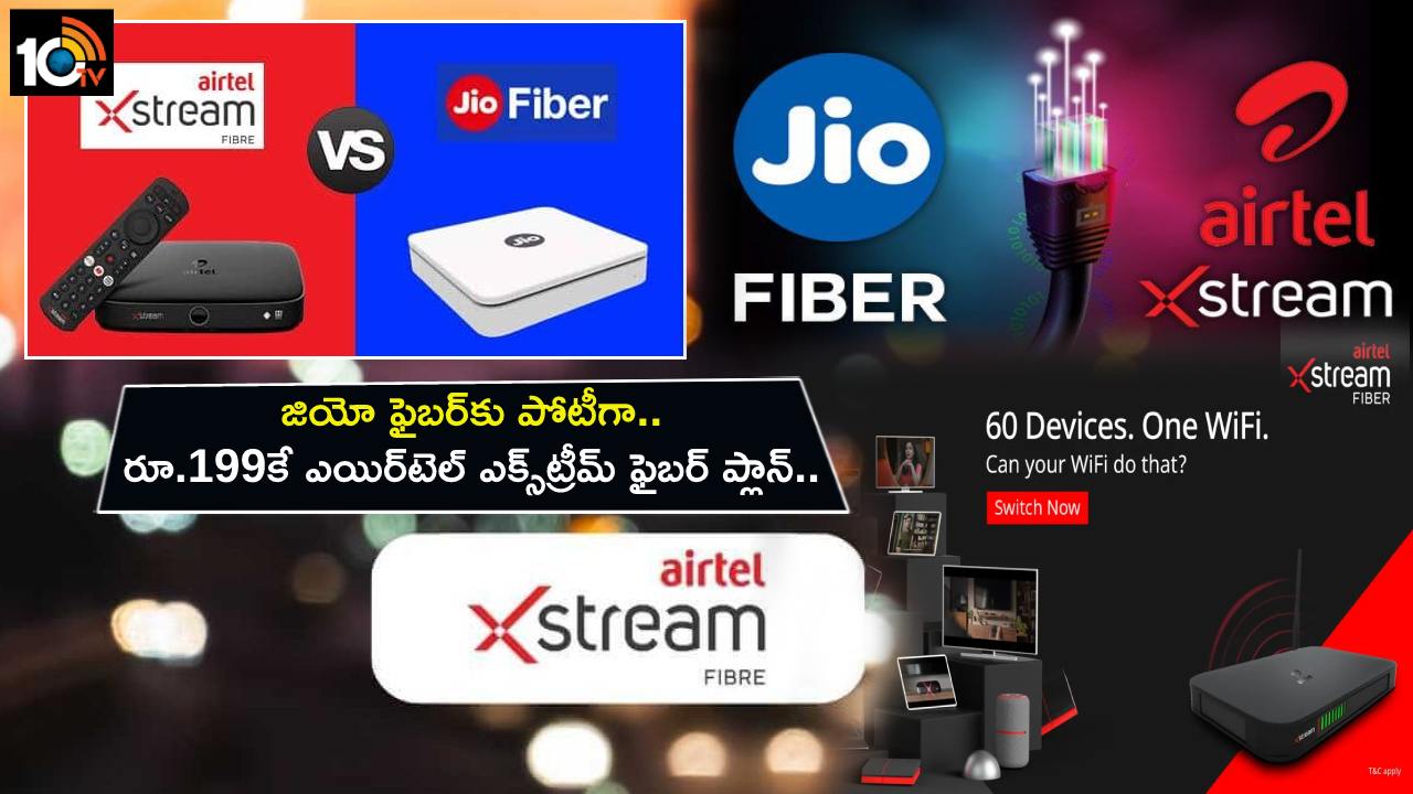 Airtel Fiber Plans : జియో ఫైబర్కు పోటీగా.. కేవలం రూ.199కే ఎయిర్టెల్ ఎక్స్ట్రీమ్ ఫైబర్ ప్లాన్.. ఫ్రీ రూటర్ కూడా.. మరెన్నో డేటా బెనిఫిట్స్..! Airtel Fiber Plans : జియో ఫైబర్కు పోటీగా.. కేవలం రూ.199కే ఎయిర్టెల్ ఎక్స్ట్రీమ్ ఫైబర్ ప్లాన్.. ఫ్రీ రూటర్ కూడా.. మరెన్నో డేటా బెనిఫిట్స్..!