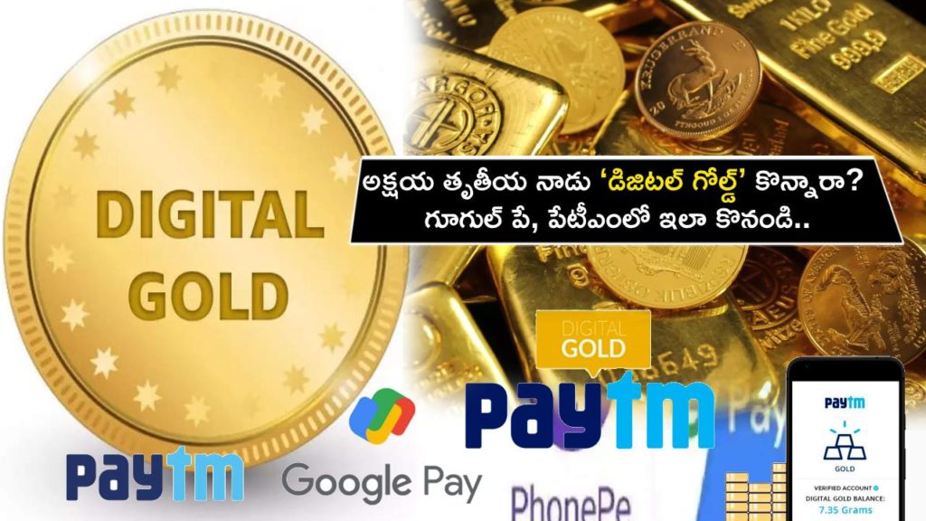 Akshaya Tritiya 2023 _ How to buy digital gold via Google Pay and Paytm, Check Details