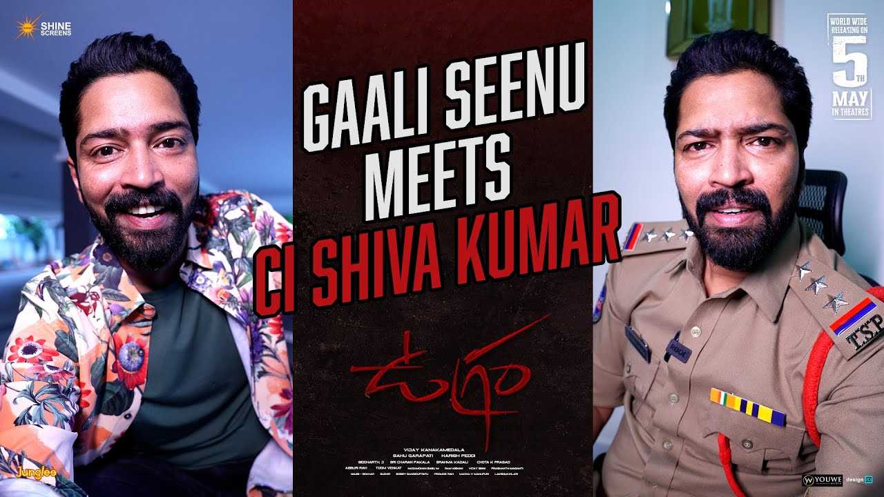 Ugram Movie: ఉగ్రం ట్రైలర్ అప్డేట్ తెచ్చిన గాలి శీను.. అల్లరోడి ప్రమోషన్ భలే ఉందిగా! Ugram Movie: ఉగ్రం ట్రైలర్ అప్డేట్ తెచ్చిన గాలి శీను.. అల్లరోడి ప్రమోషన్ భలే ఉందిగా!