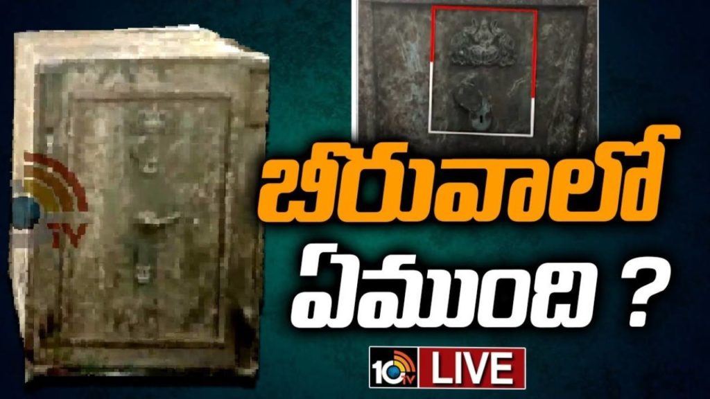 Ancient iron locker found during old house demolition in kurnool