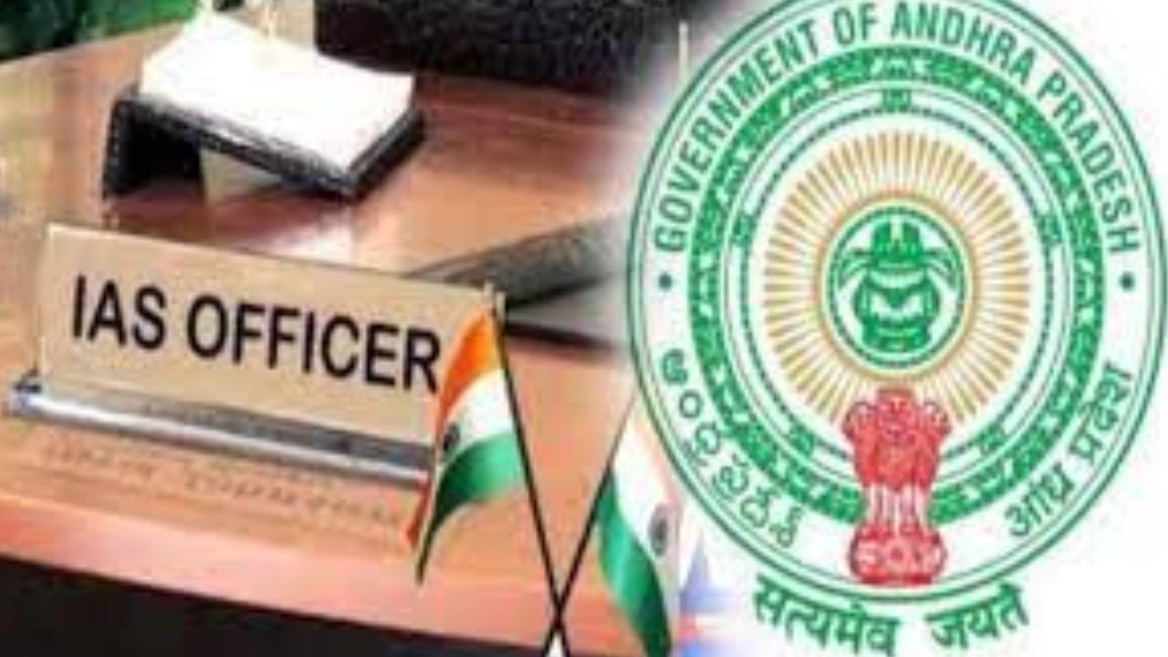 Andhra Pradesh : ఏపీలో ఐఏఎస్ అధికారులు బదిలీ Andhra Pradesh : ఏపీలో ఐఏఎస్ అధికారులు బదిలీ