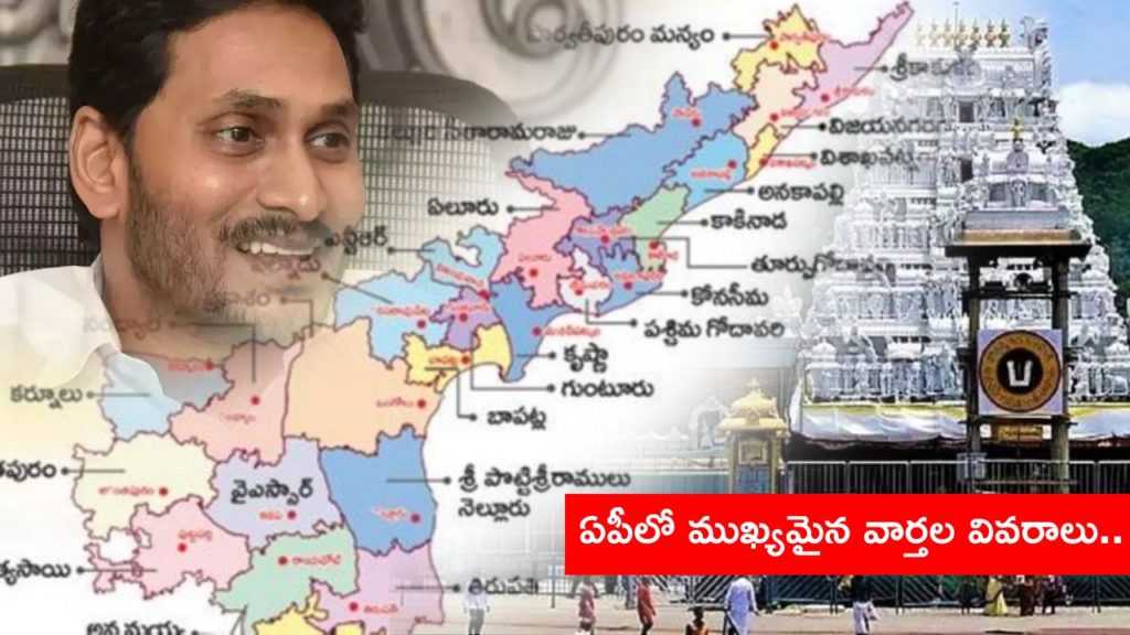 Andhra pradesh
