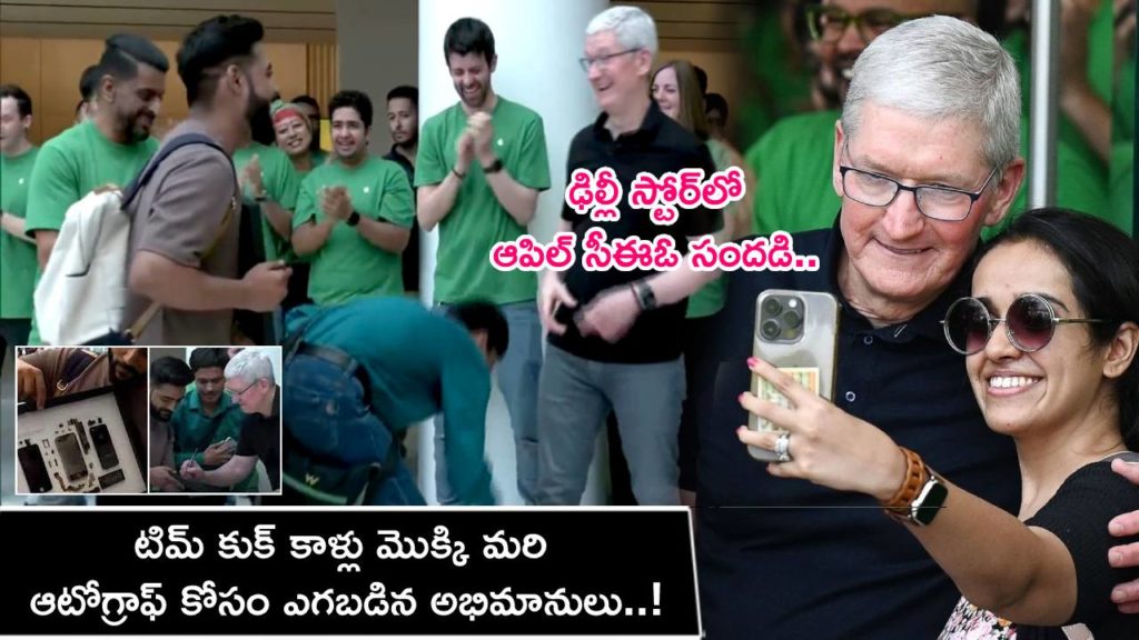 Apple fans touch CEO Tim Cook's feet at Delhi store, line up to get his autograph