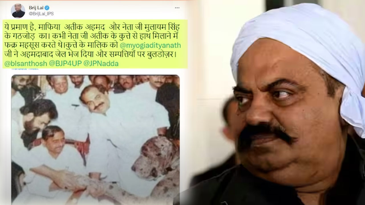 Atiq Ahmed: అతీక్ అహ్మద్ మామూలోడు కాదు.. ఈ ఫొటో చూడండి మీకే తెలుస్తుంది! Atiq Ahmed: అతీక్ అహ్మద్ మామూలోడు కాదు.. ఈ ఫొటో చూడండి మీకే తెలుస్తుంది!