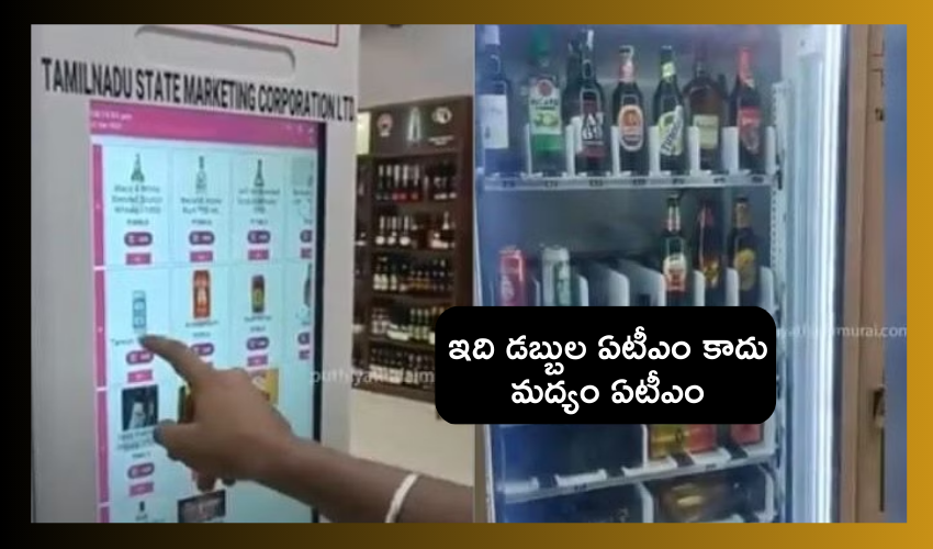 Automatic Liquor Machine
