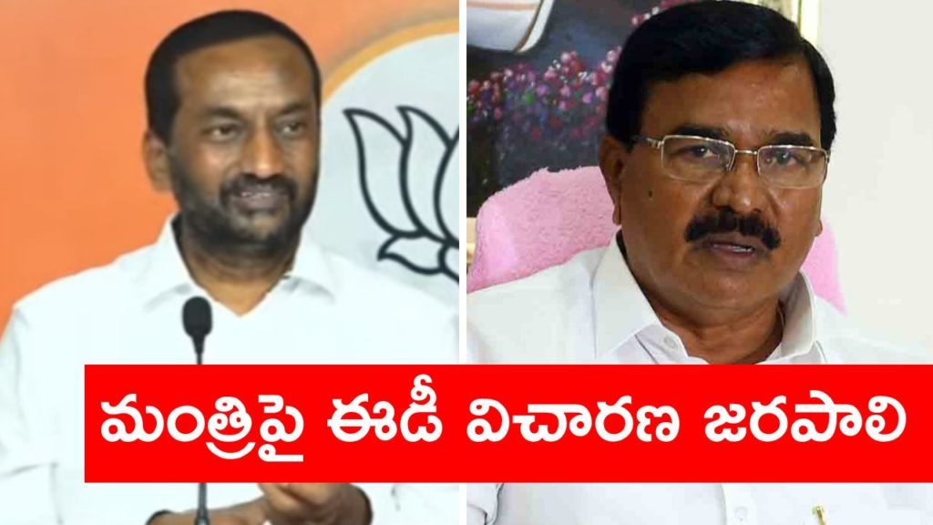 BJP MLA Raghunandan Rao