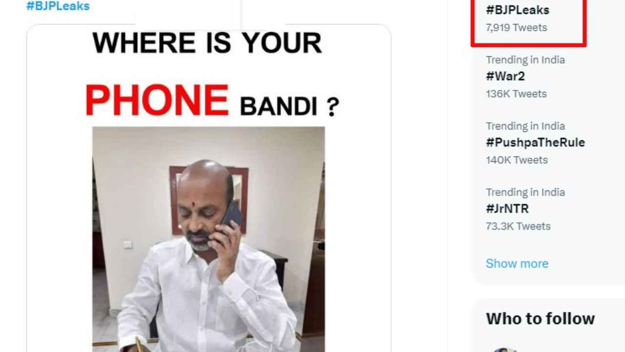 BJPLeaks : బండి సంజయ్ అరెస్ట్.. ట్రెండింగ్లో #BJPLeaks BJPLeaks : బండి సంజయ్ అరెస్ట్.. ట్రెండింగ్లో #BJPLeaks