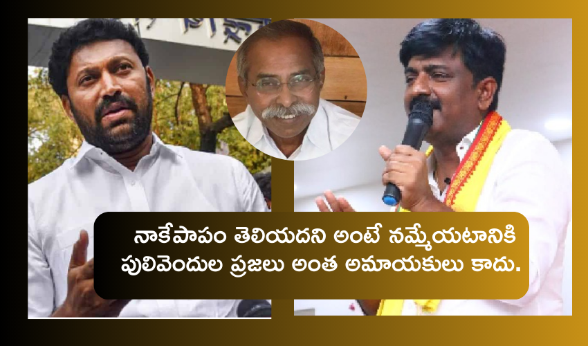 BTech Ravi ..Avinash Reddy