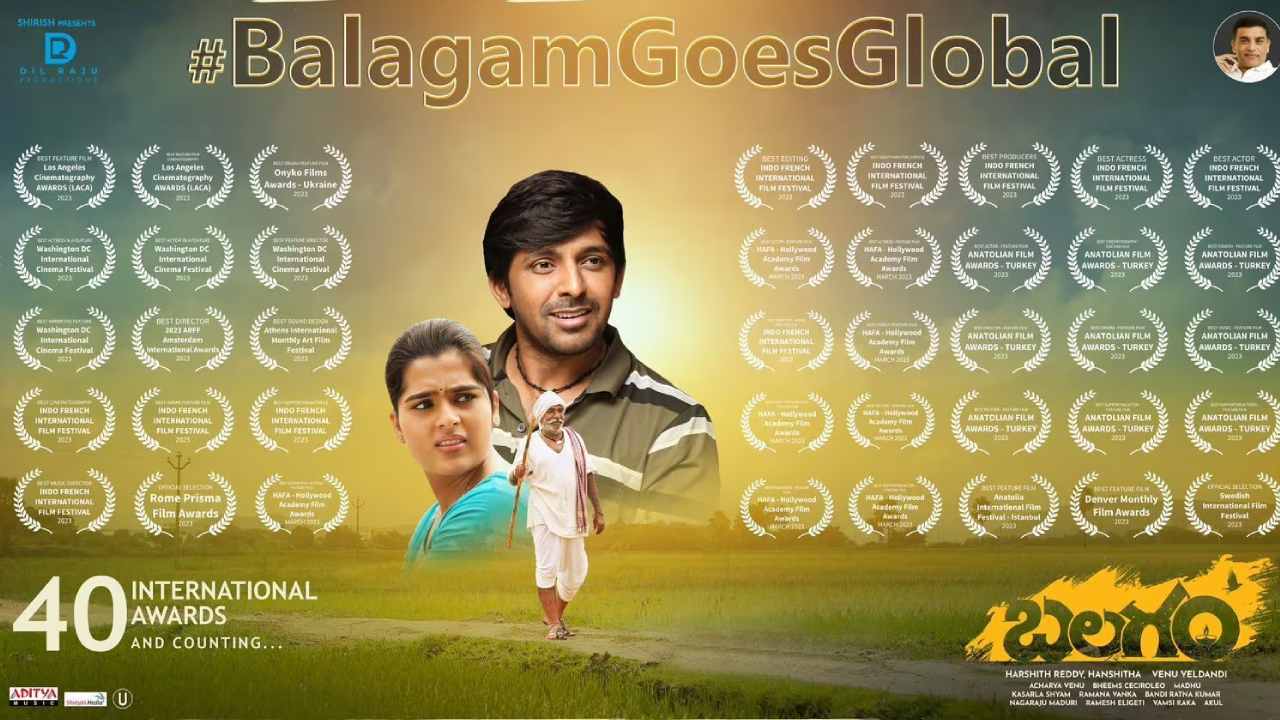 Balagam: బలగం చిత్రానికి మరో మూడు ఇంటర్నేషనల్ అవార్డ్స్ Balagam: బలగం చిత్రానికి మరో మూడు ఇంటర్నేషనల్ అవార్డ్స్