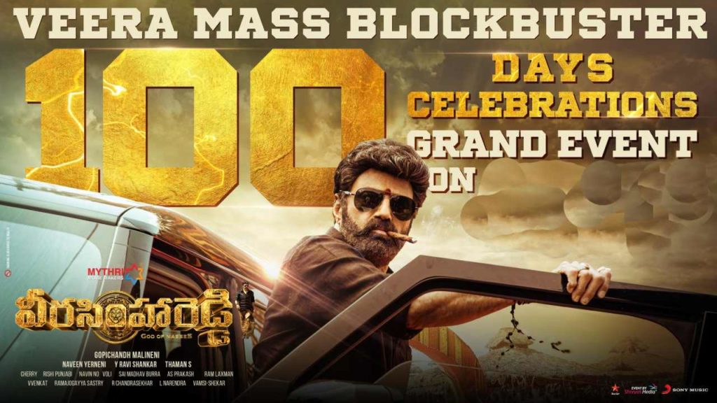 Balakrishna Veera Simha Reddy 100 days function date