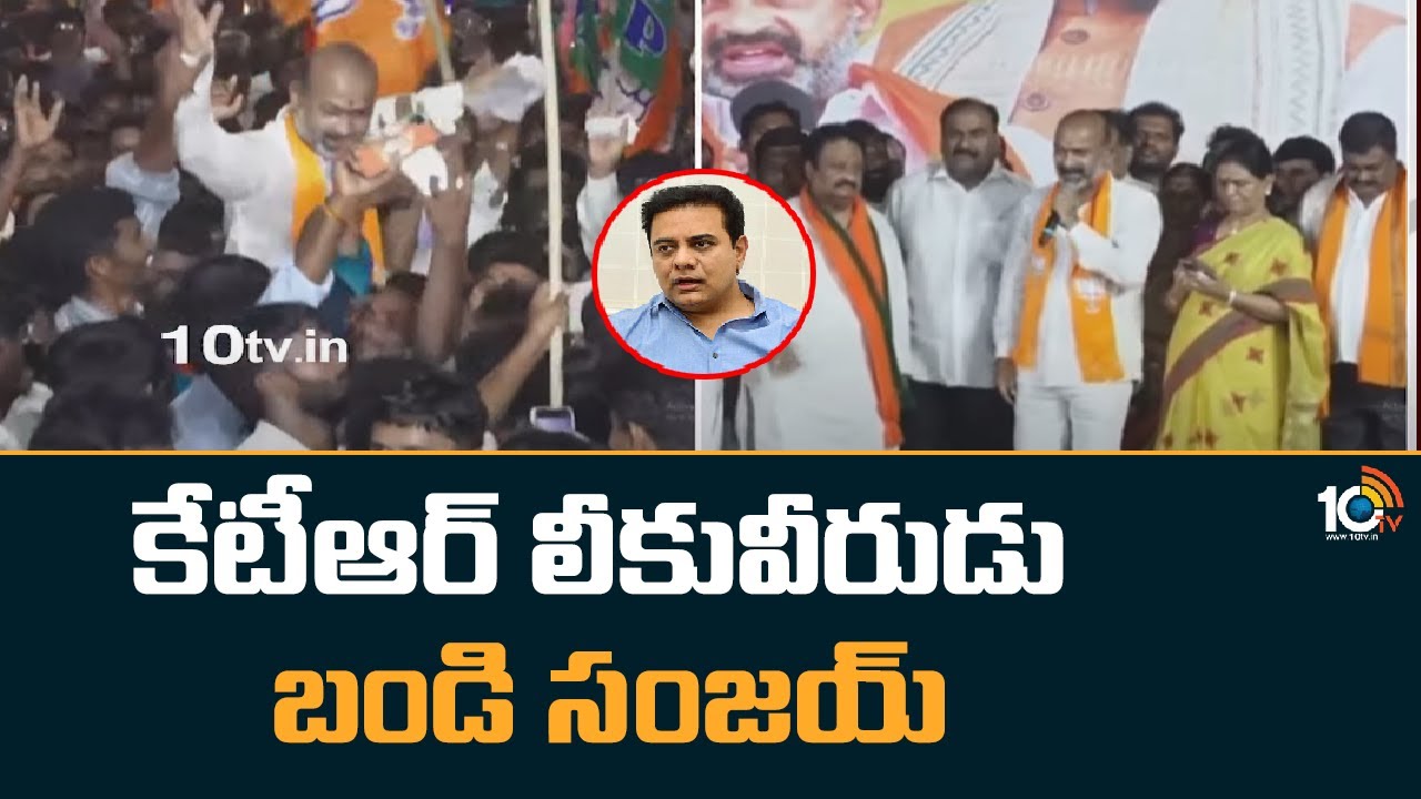 కేటీఆర్ లీకువీరుడు