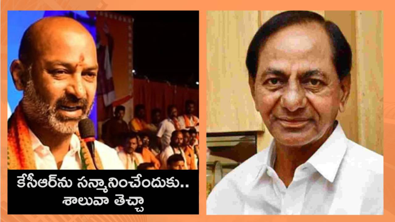 Bandi Sanjay : కేసీఆర్ను సన్మానించేందుకు శాలువా తెచ్చా : బండి సంజయ్ Bandi Sanjay : కేసీఆర్ను సన్మానించేందుకు శాలువా తెచ్చా : బండి సంజయ్