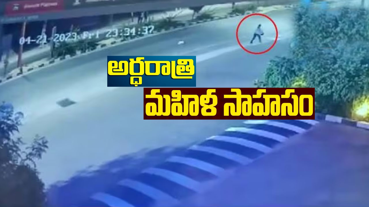 Bengaluru Woman: బైక్ నుంచి కిందకు దూకేసి.. తెగువ చూపిన బెంగళూరు మహిళ.. Bengaluru Woman: బైక్ నుంచి కిందకు దూకేసి.. తెగువ చూపిన బెంగళూరు మహిళ..