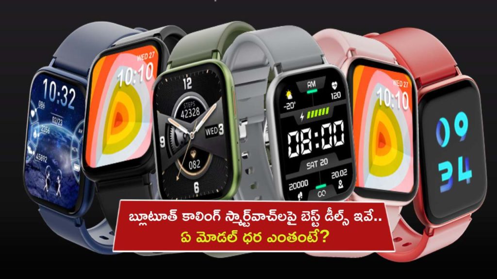 Best Smartwatches Offer _ Amazon deals on bluetooth calling smartwatches