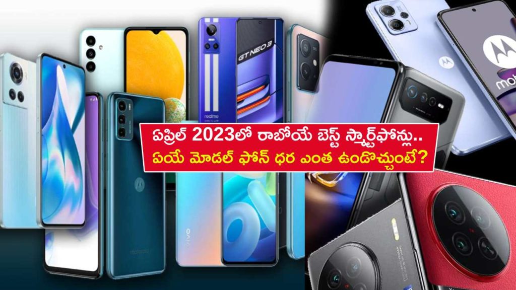 Best Upcoming Smartphones Launching In India In April 2023