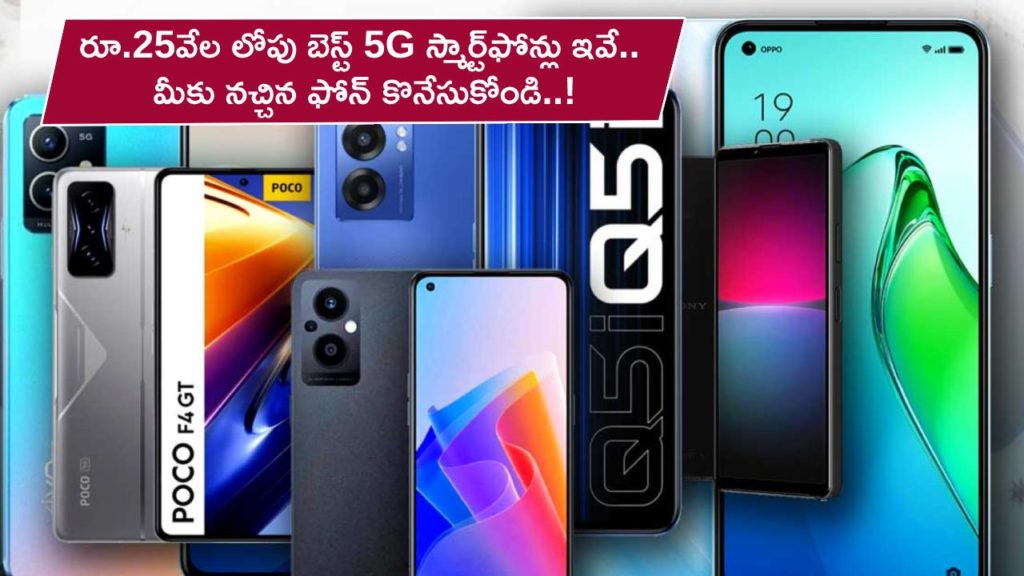 Best smartphones to buy in India under Rs 25K in April 2023, Check Full List