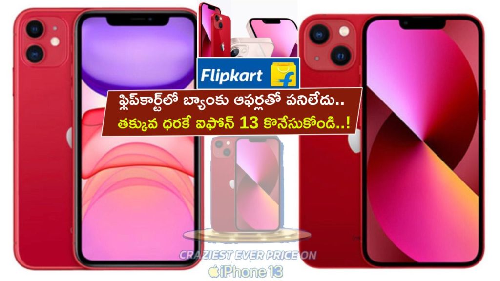 iPhone 13 Flipkart Offer