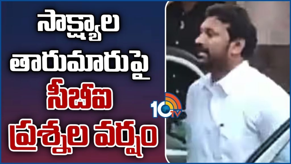 CBI Investigation on YS Avinash Reddy