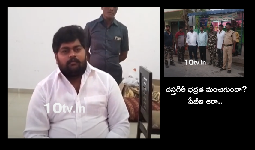 CBI officials At Dastagiri's house.