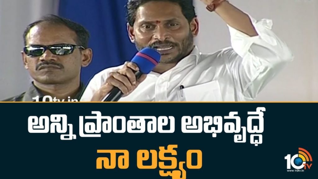CM Jagan
