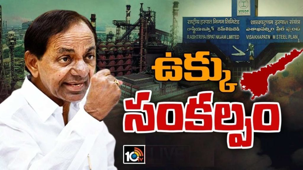 Telangana CM KCR