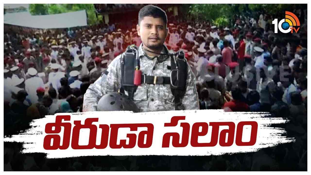 అశ్రునయనాల మధ్య గోవింద్‌కు అంతిమ వీడ్కోలు