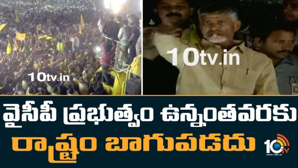 Chandrababu (1)