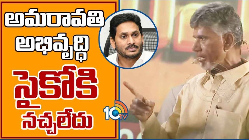 Chandrababu