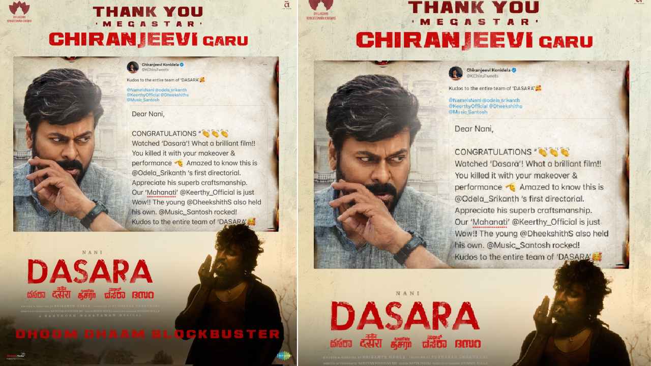 Dasara : 110 కోట్ల దసరా.. డియర్ నాని అదిరిపోయింది అంటూ మెగాస్టార్ ట్వీట్! Dasara : 110 కోట్ల దసరా.. డియర్ నాని అదిరిపోయింది అంటూ మెగాస్టార్ ట్వీట్!