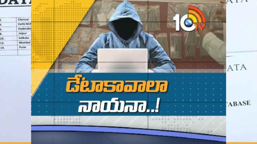 Biggest Data Theft
