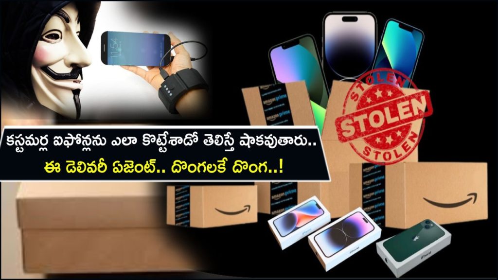 Delivery man in Gurugram steals 10 iPhones, replaces them with fake phones before delivery