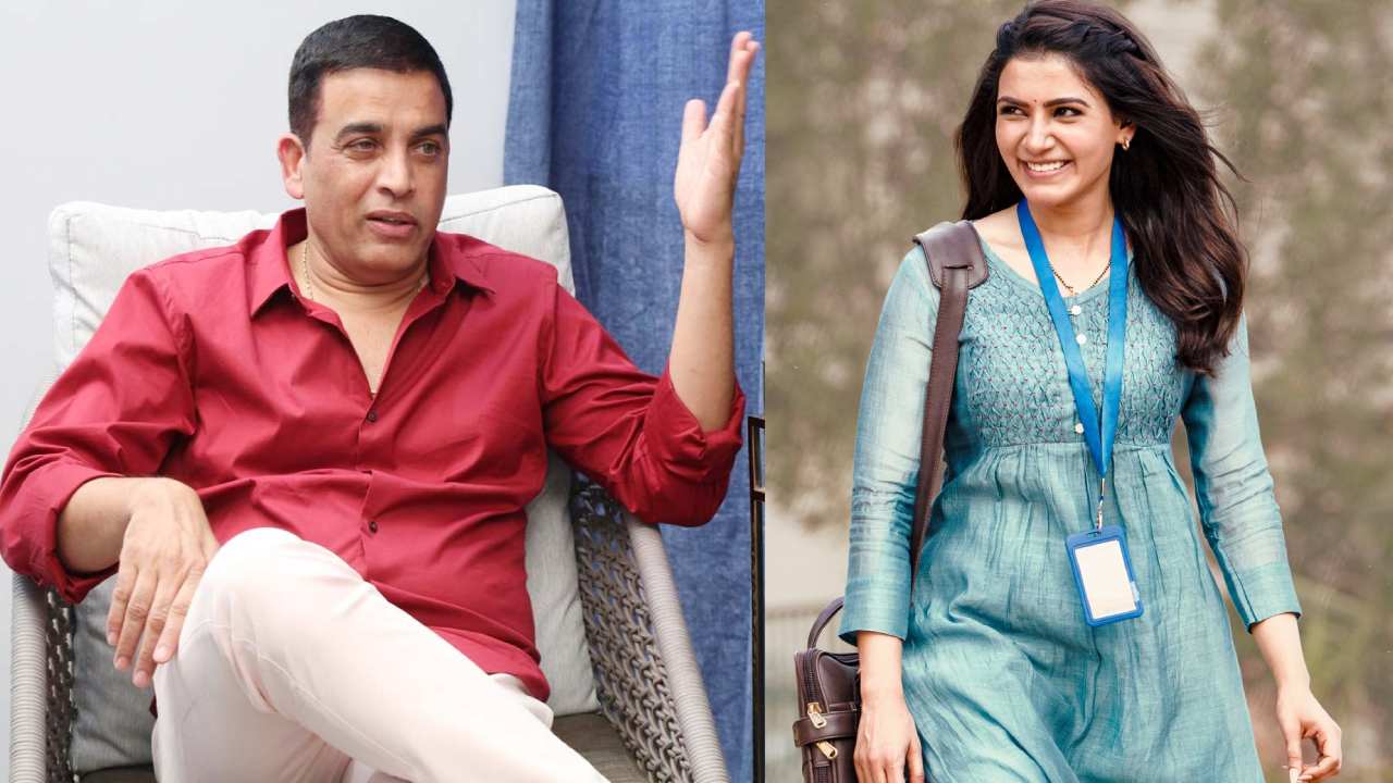 Dil Raju : నా 25 ఏళ్ల కెరీర్లో సమంత మూవీ.. పెద్ద షాక్ ఇచ్చింది.. దిల్ రాజు! Dil Raju : నా 25 ఏళ్ల కెరీర్లో సమంత మూవీ.. పెద్ద షాక్ ఇచ్చింది.. దిల్ రాజు!